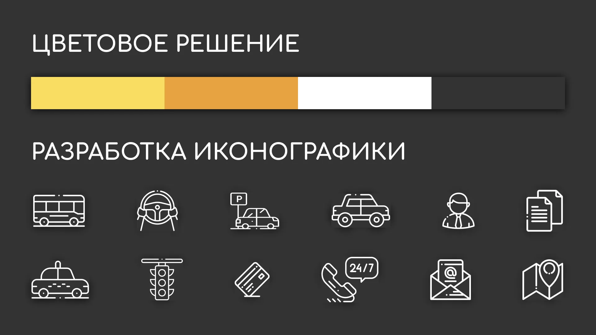 Разработка сайта службы «Городского такси» в Ижевске