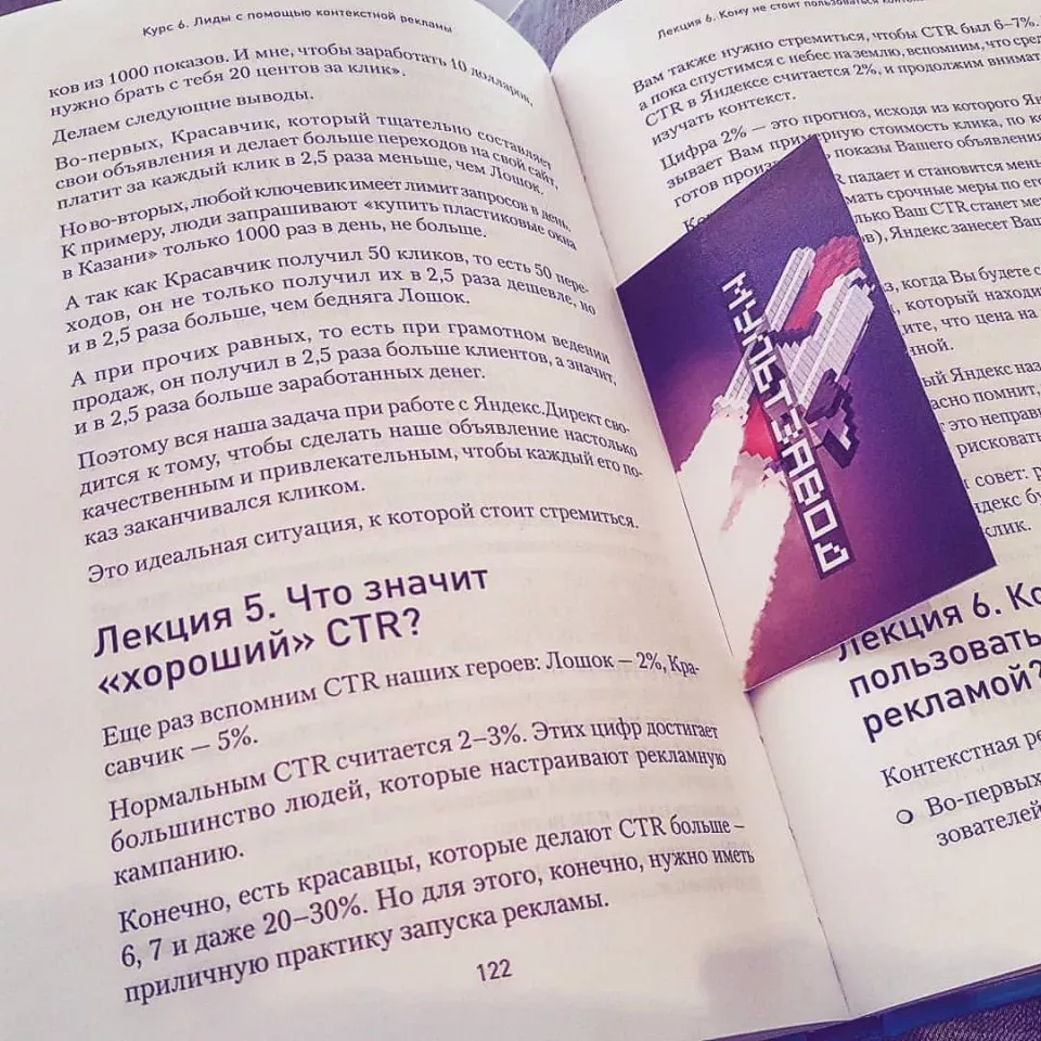 Современные книги в Ижевске пишут для детей