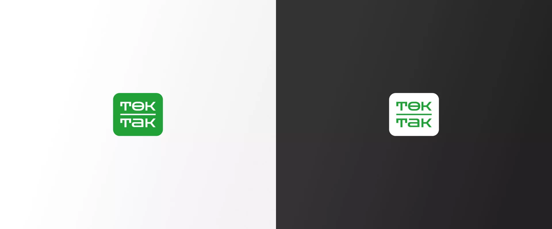 Создание логотипа компании «Ток-Так» в Ижевске