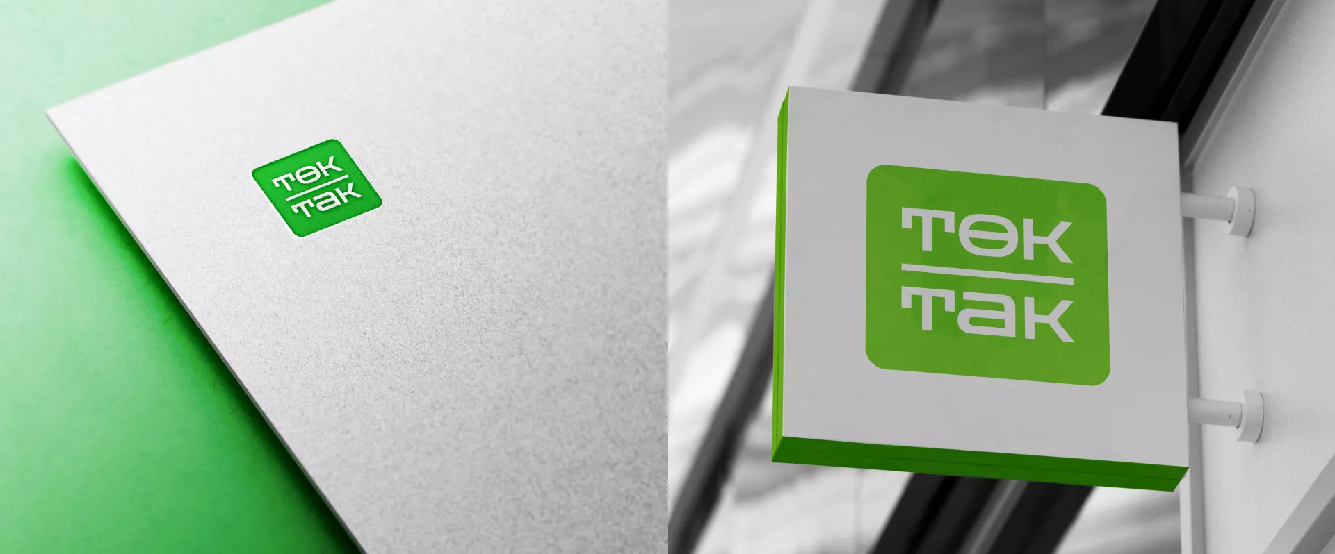 Создание логотипа компании «Ток-Так» в Ижевске