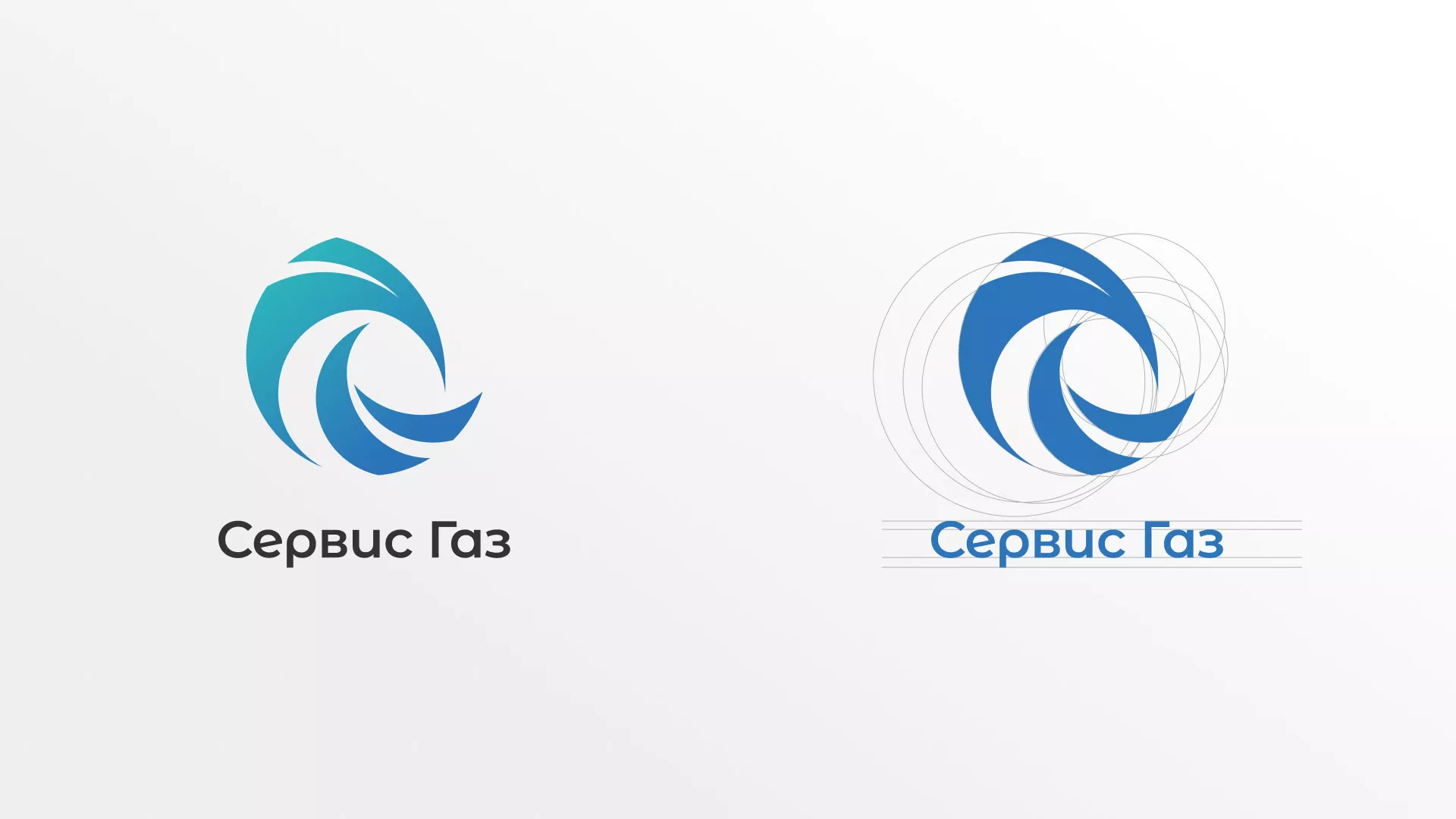 Создание логотипа газовой компании «Сервис Газ» в Ижевске