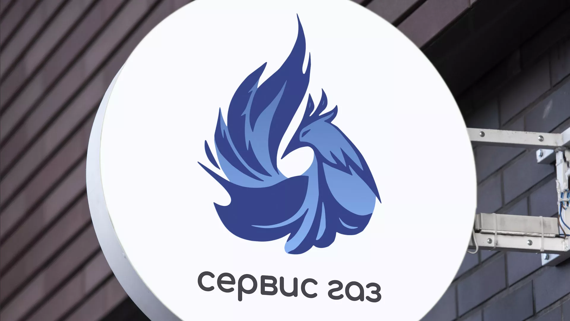 Создание логотипа «Сервис газ» в Ижевске