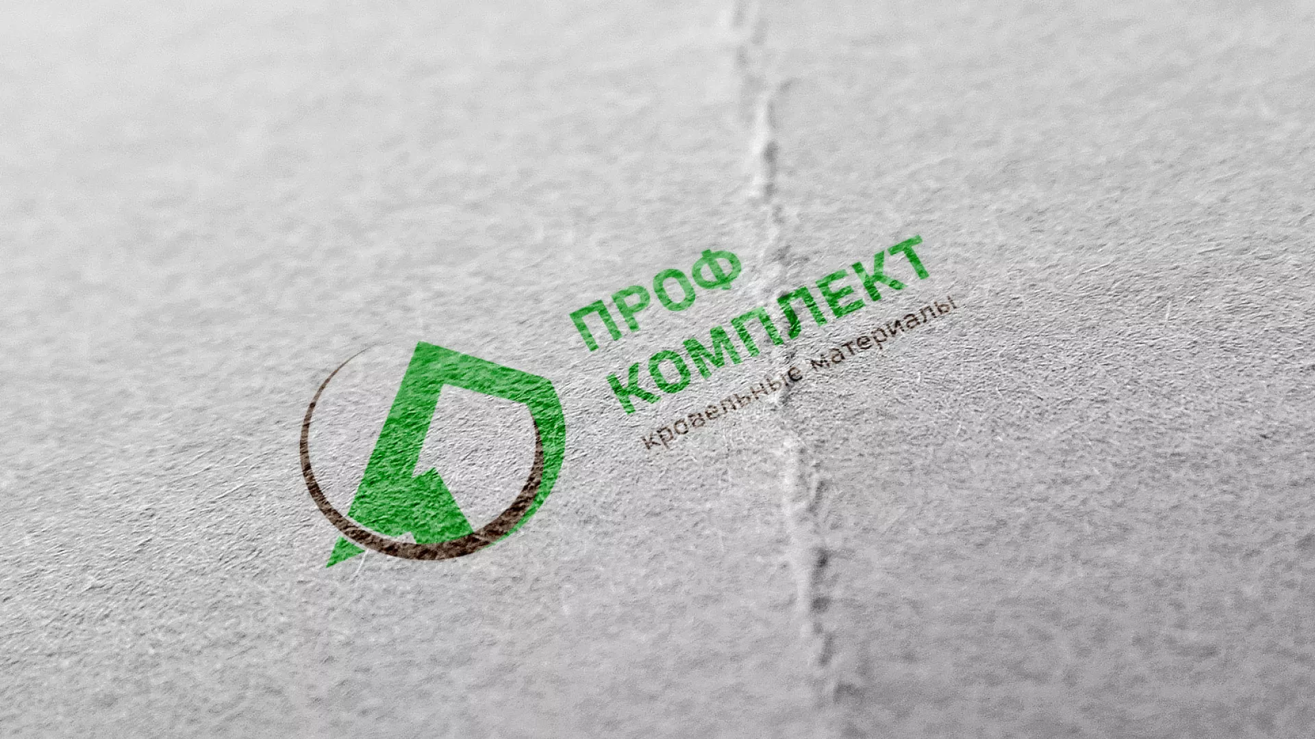 Разработка логотипа компании «Проф Комплект» в Ижевске