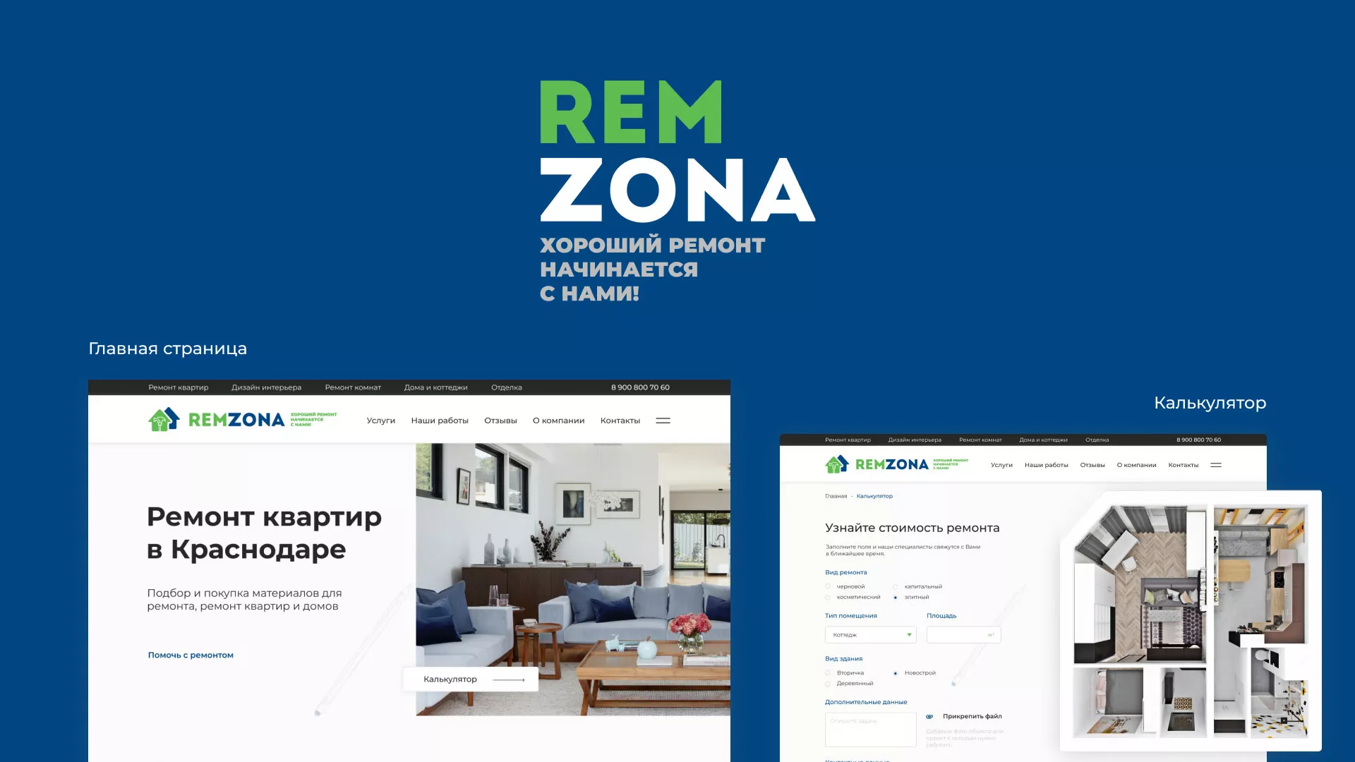 Разработка сайта компании «REMZONA» в Ижевске