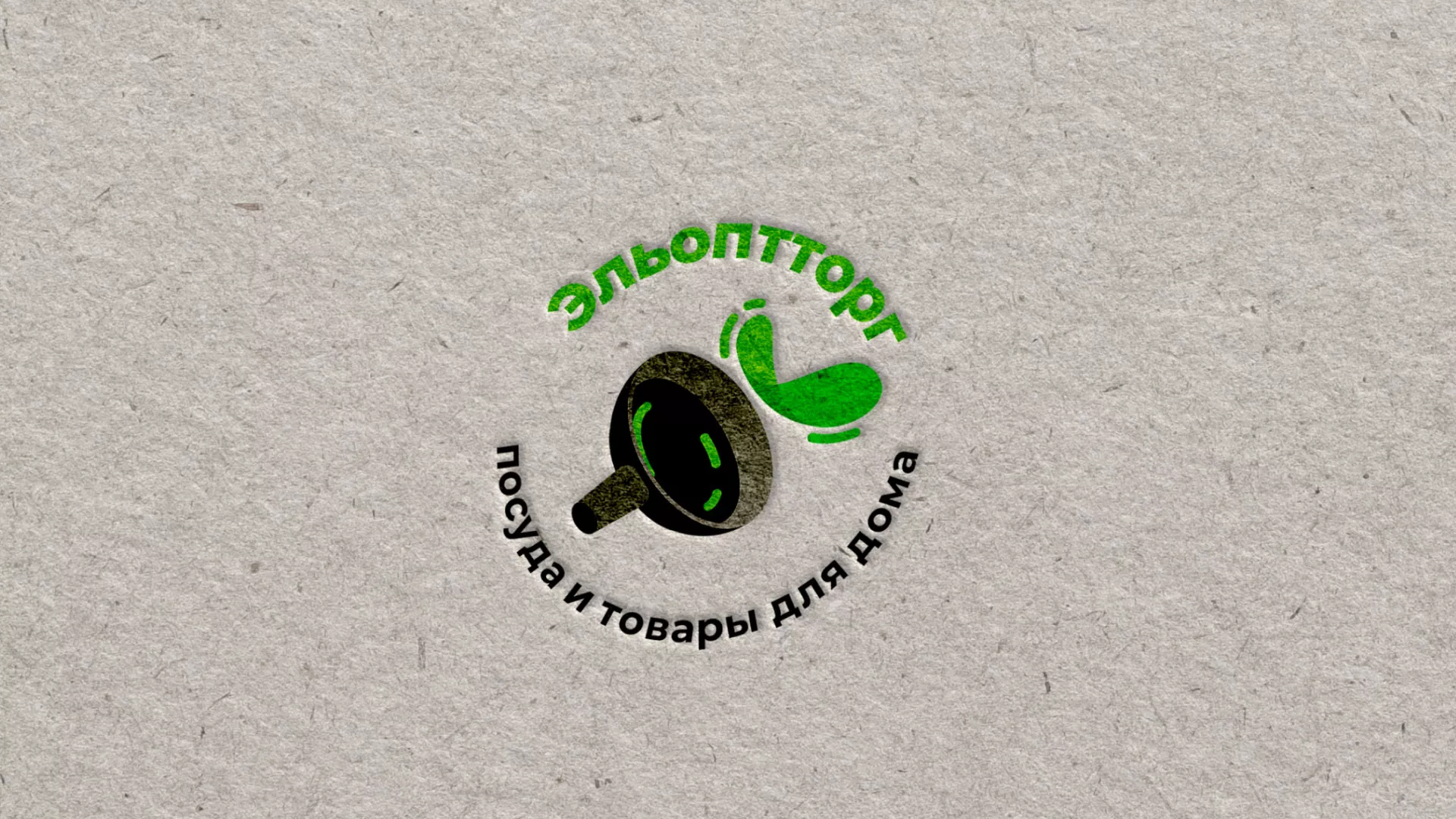 Разработка логотипа для компании по продаже посуды и товаров для дома в Ижевске