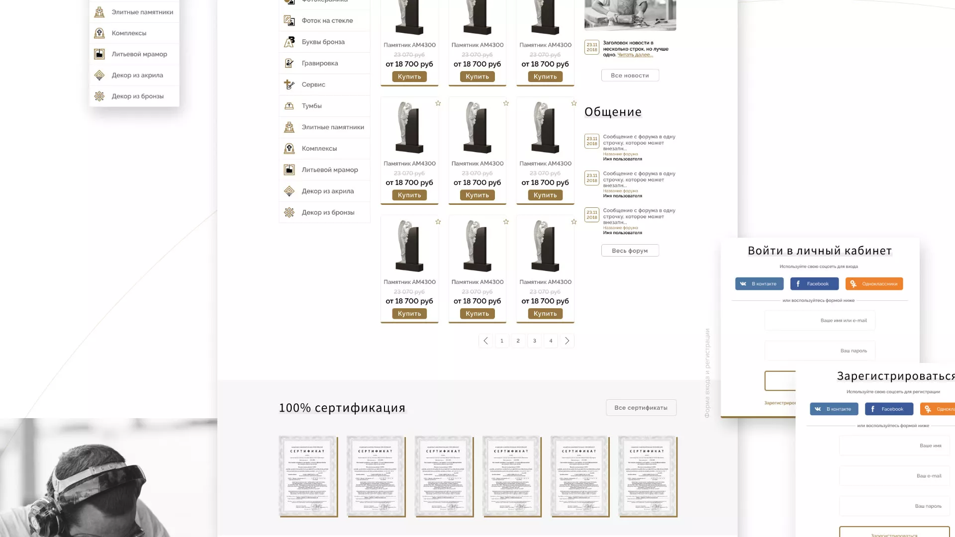 Разработка логотипа и сайта компании «Память-М» в Ижевске