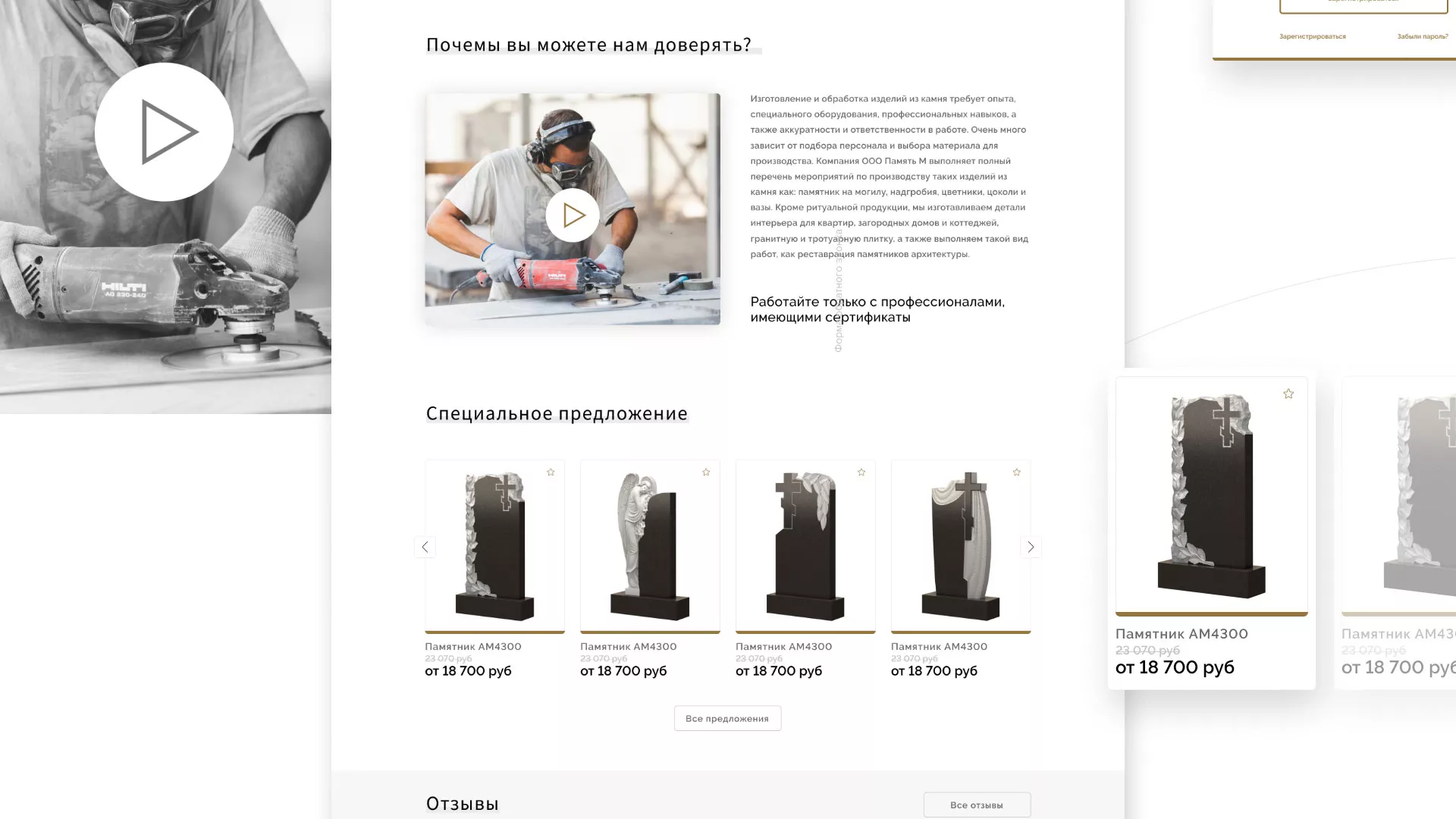 Разработка логотипа и сайта компании «Память-М» в Ижевске