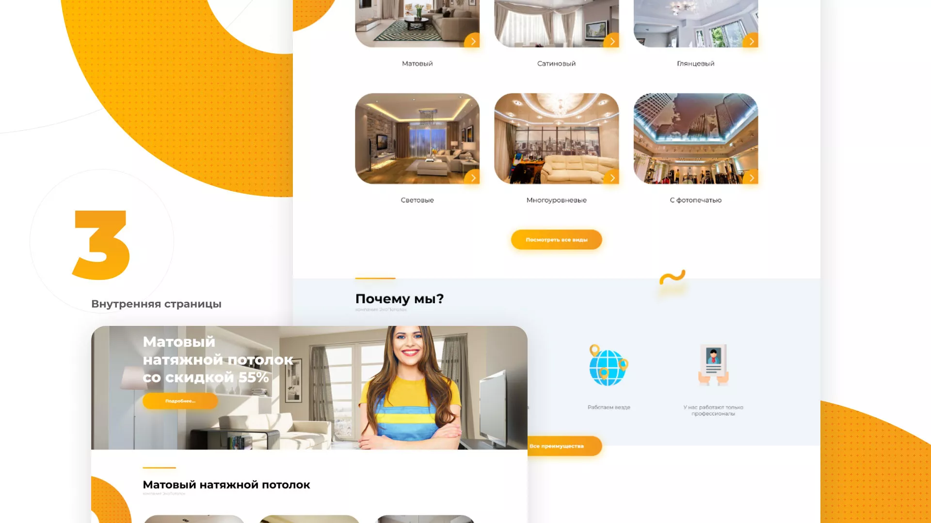 Разработка сайта по натяжным потолкам «Эко Потолки» в Ижевске