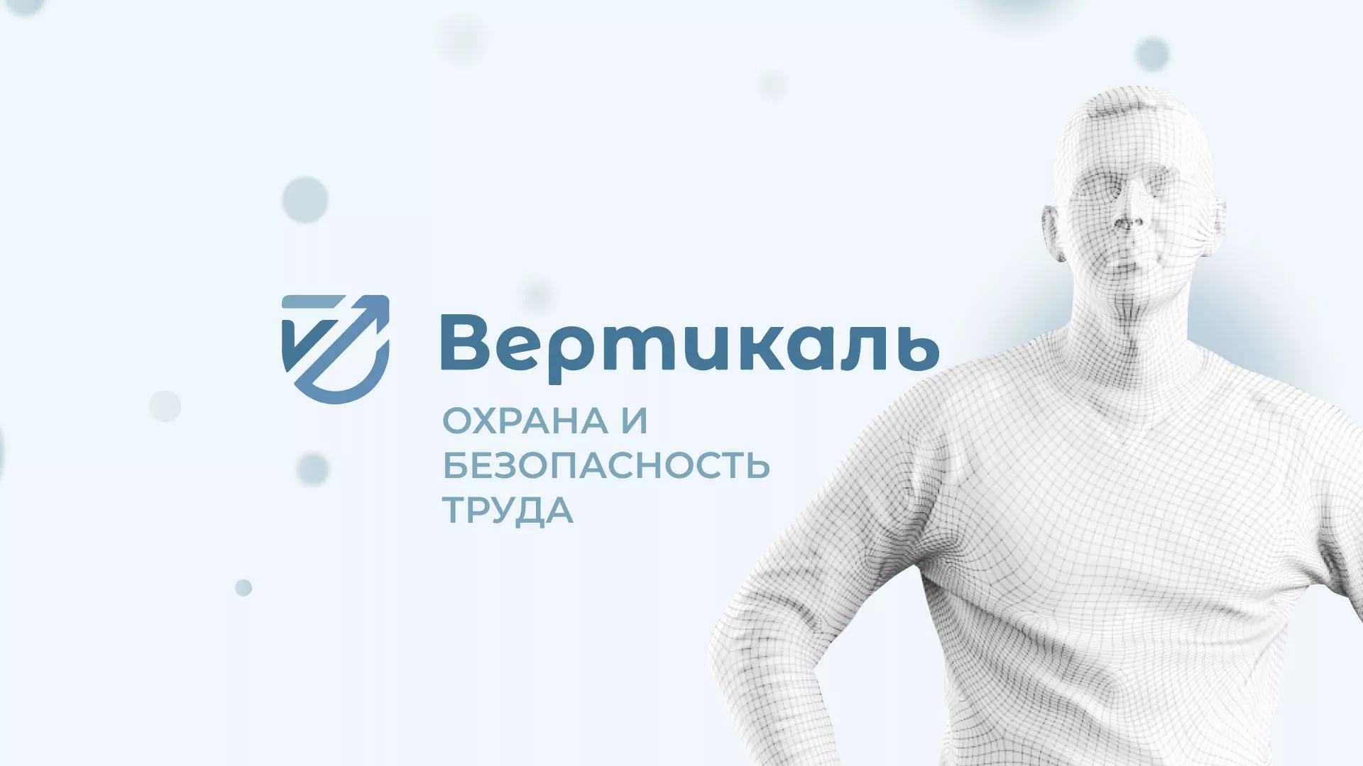 Создание сайта учебного центра «Вертикаль» в Ижевске