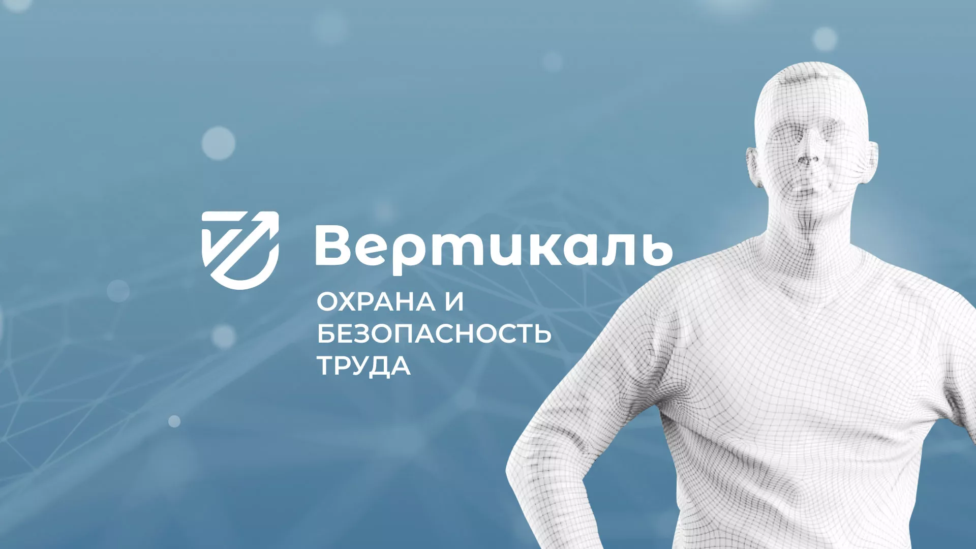 Разработка презентации для учебного центра «Вертикаль» в Ижевске