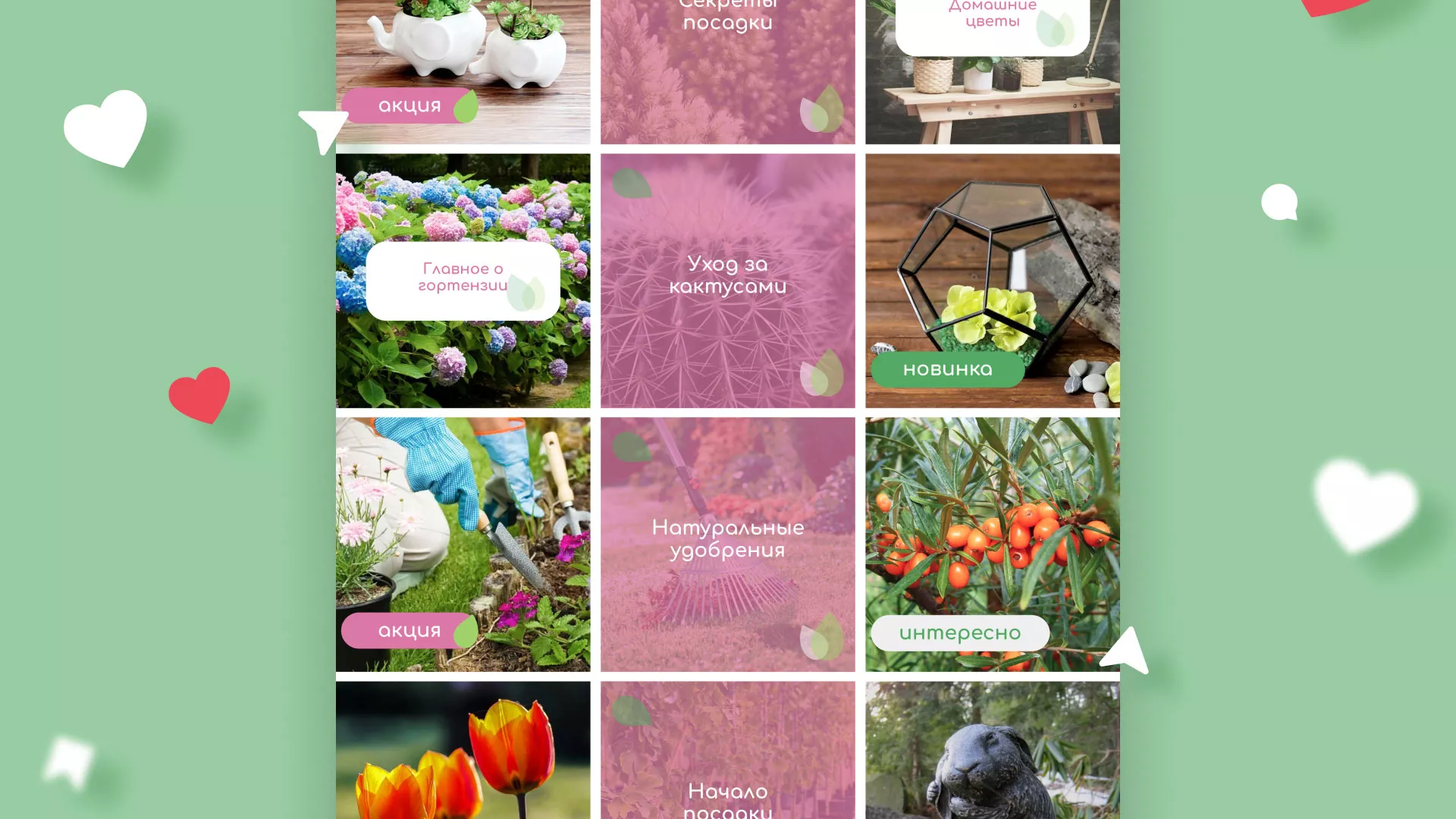 Разработка оформления профиля Instagram для магазина «Floraint» в Ижевске