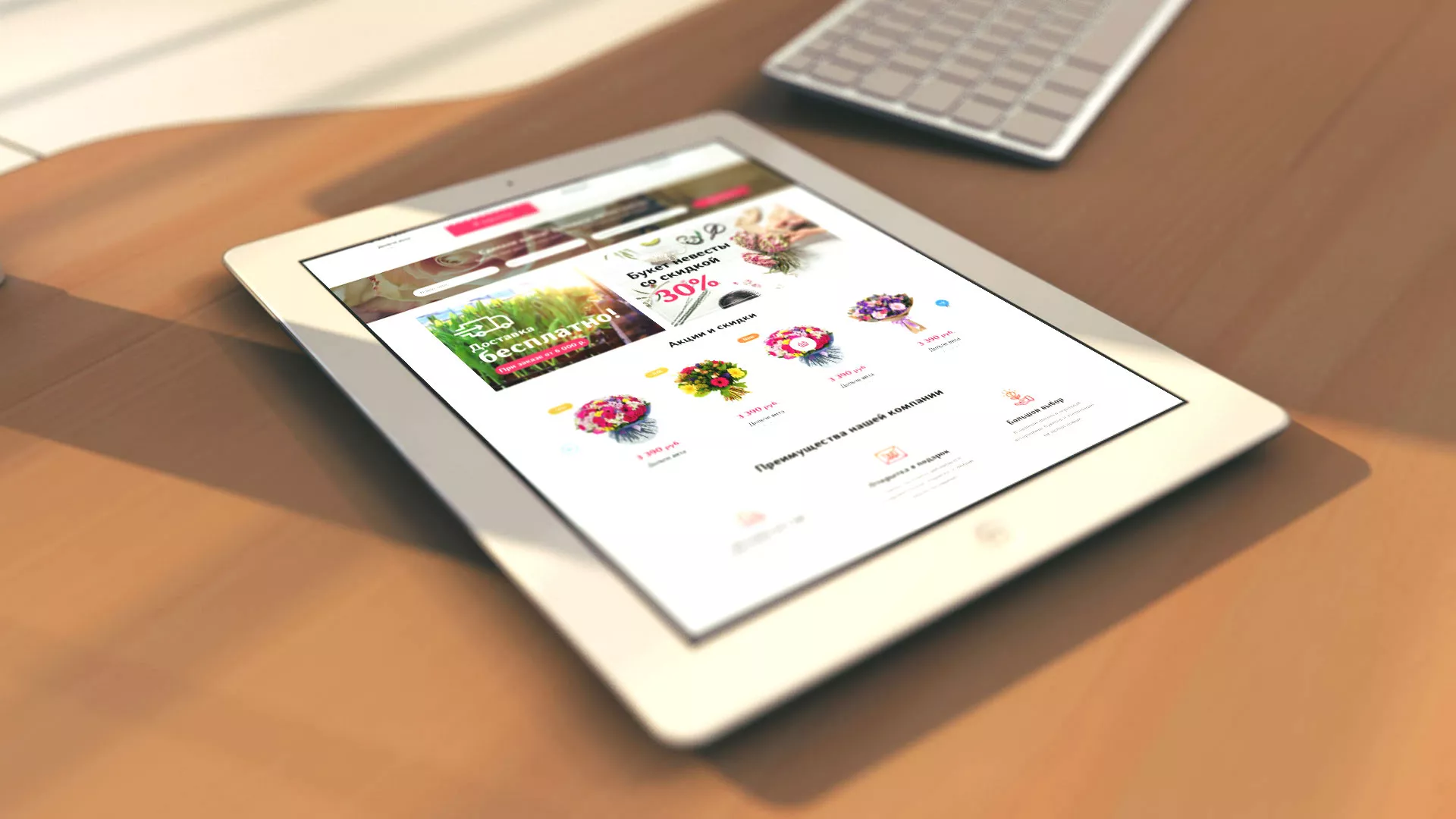 Создание интернет-магазина «Букет-онлайн» по цветам в Ижевске