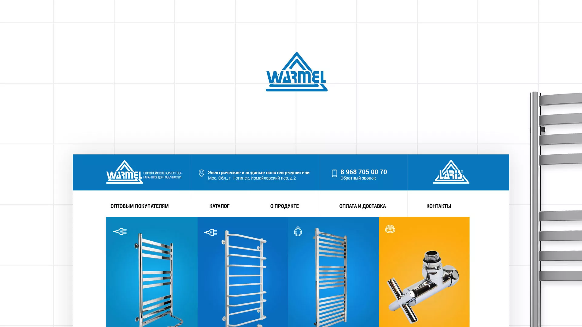 Разработка сайта для компании «WARMEL» по продаже полотенцесушителей в Ижевске