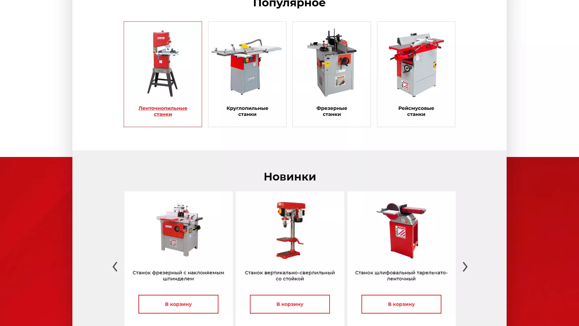 Создание сайта компании «HOLZMANN Maschinen GmbH» в Ижевске