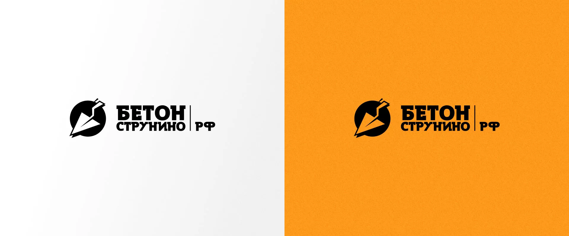 Разработка логотипа для бетонного завода в Ижевске