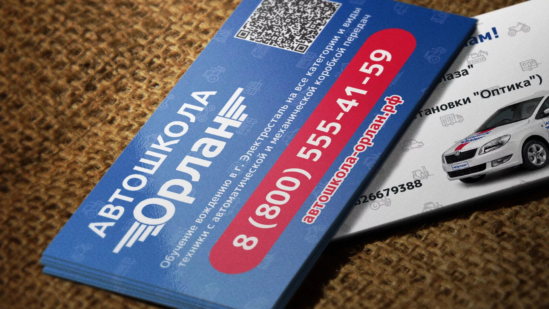 Разработка промо-визиток для автошколы «Орлан» в Ижевске