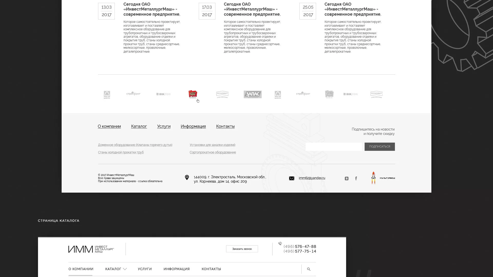 Разработка сайта для завода по продаже оборудования в Ижевске