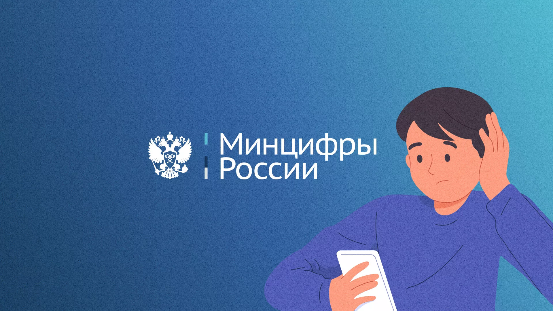 Минцифры и российские сертификаты безопасности SSL для сайтов в Ижевске